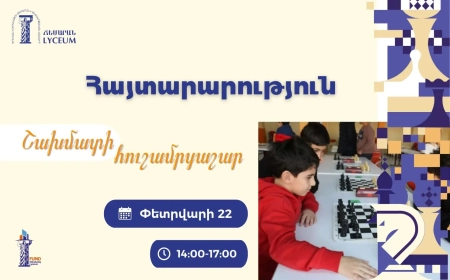 Շախմատի մրցաշար