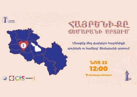 «Հայրենիքը ճեմարանի սրտում» տոնավաճառ