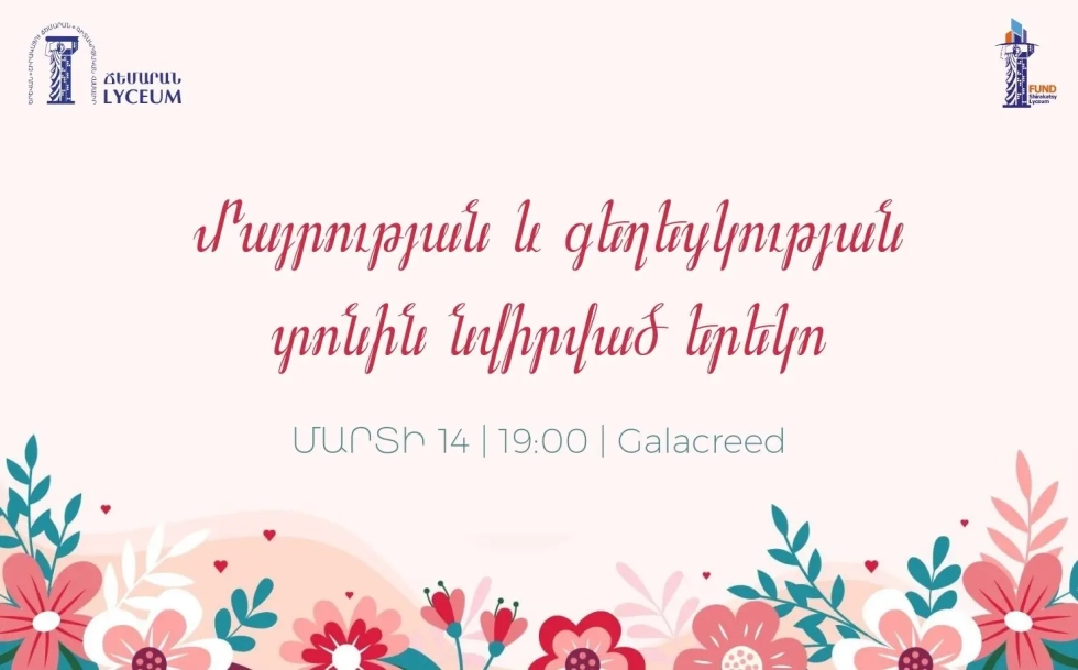 Մայրության և Գեղեցկության տոնին նվիրված երեկո