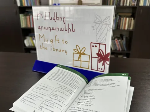 Ուսումնական գիրք՝ արաբերեն լեզվի սկսնակների համար