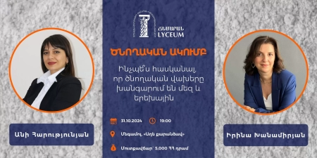 Ծնողական ակումբ