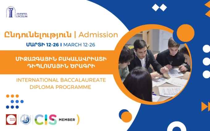 IB Diploma Programme 2025-2026 admission announcement