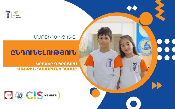 Admission to the Primary School