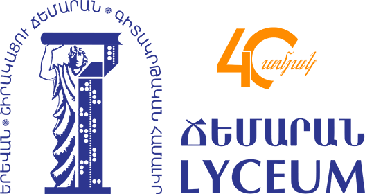 Շիրակացու ճեմարան Շիրակացու ճեմարան